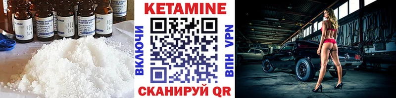КЕТАМИН ketamine  что такое   KRAKEN зеркало  Саров 